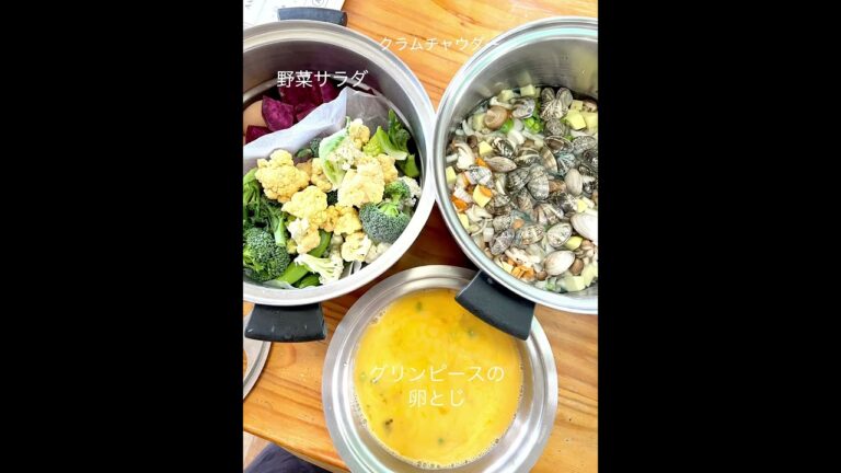 クィーンクックで重ね調理。時短節電❣️美味しいご飯