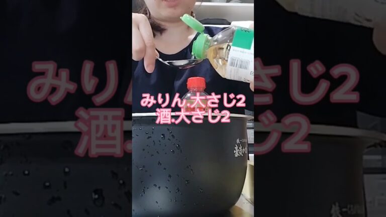 簡単レシピ【さつまいもご飯】夫が喜ぶ