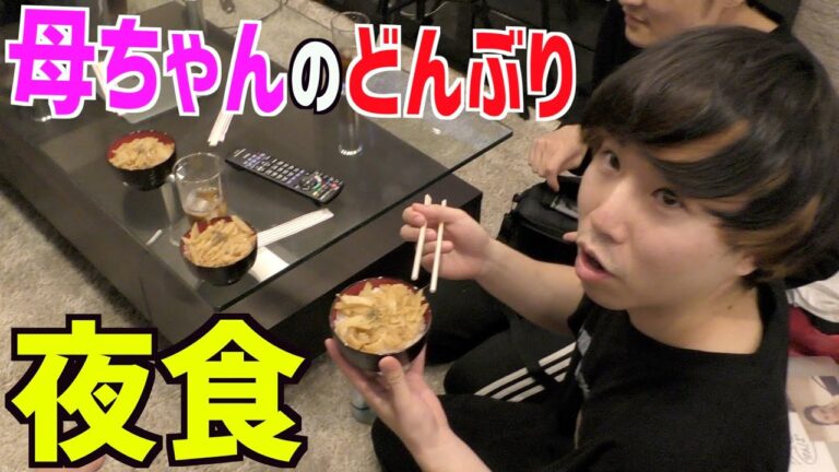 【駿府城】夜食で母ちゃんが作る即席どんぶりが美味すぎた