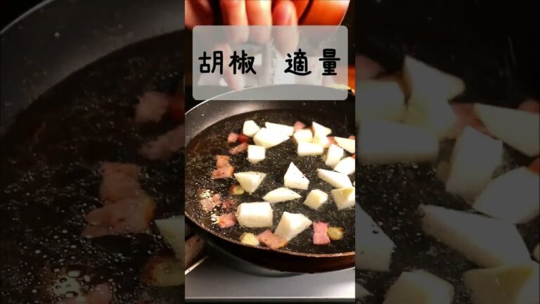 ワンパンパスタ！ベーコンと大根のバター醤油パスタの作り方！フランパン１つでできる！　#shorts