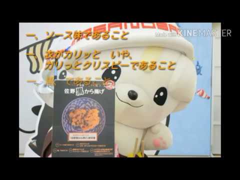 全力レポート！「佐野黒から揚げ」基本レシピ