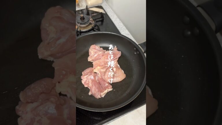 鶏もも肉買ったら。　#簡単レシピ