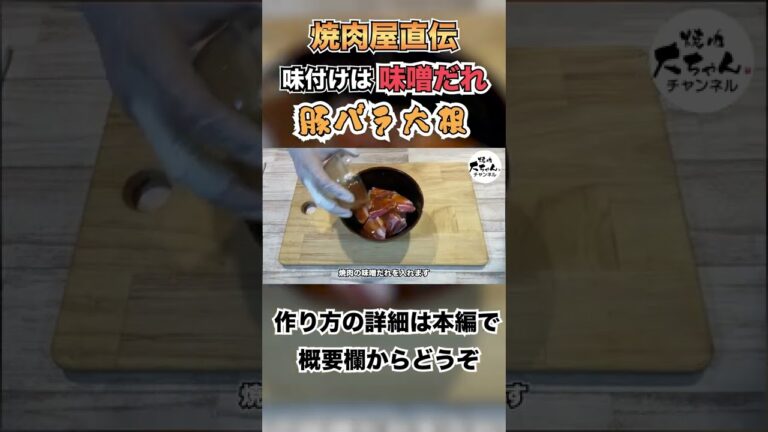 【電子レンジで簡単】豚バラ大根を味噌だれで作る方法を紹介します