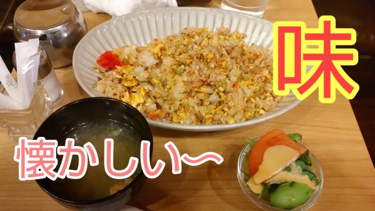 仕事の日の昼飯「喫茶　軽食　SAWA」ピラフ　サラダ、みそ汁付きで５００円　#喫茶店九六八弐　#炒飯九六八弐　#ピラフ九六八弐