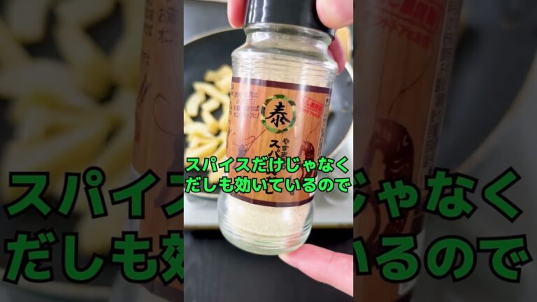 【中毒必至】タケノコで作る最高に美味しいメンマ風レシピ！#shorts