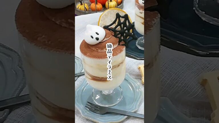 天才と言われた絶品ティラミス！ハロウィンバージョン #簡単レシピ #ティラミス #簡単sweets