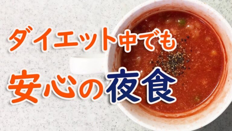 ダイエット中の空腹を乗り切れ！もち麦で簡単トマトリゾットの作り方