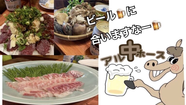 【お酒】【宅飲み】贅沢な晩御飯にお酒が進む🥃