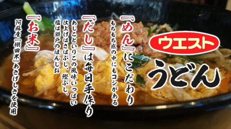 うどん『ウエスト』の旨辛うどん＆ミニ海老天丼セット