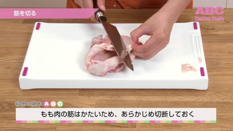 鶏もも肉の下準備