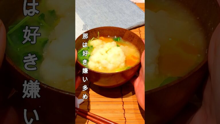 レシピはこちら🙌#えびしんじょうの味噌汁#おうちごはん#彼ごはん #レシピ#夕飯#ダイエットレシピ#はんぺんレシピ #夜ご飯レシピ#簡単レシピ#おかずレシピ#えびレシピ#味噌汁 #豆苗