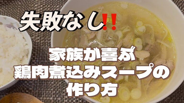 だれでも簡単！究極の鶏肉煮込みレシピ（タッコムタン）コラーゲンたっぷり韓国料理#닭곰탕