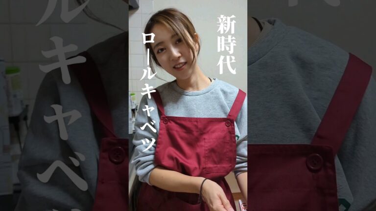 嫁が作る節約簡単ロールキャベツが革命を起こした！！#shorts