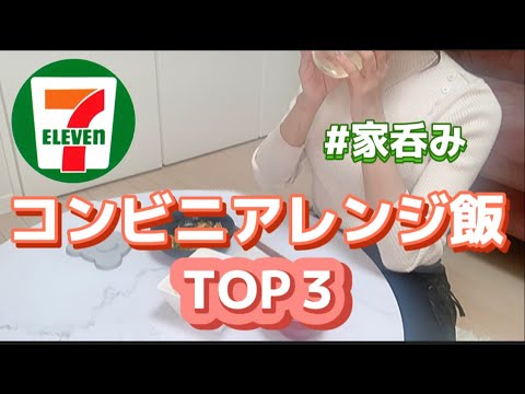【超簡単コンビニアレンジ】サラダチキンで作れるおつまみ３選【家呑み】