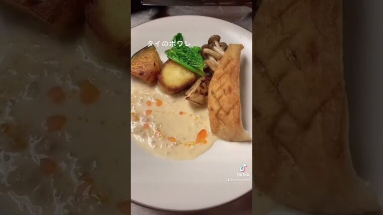 鯛のポワレ