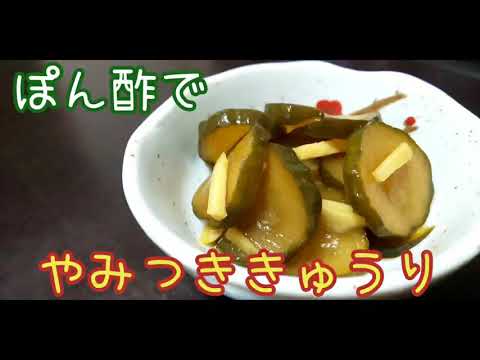 ぽん酢と砂糖で☆大量消費で冷凍可能！やみつききゅうり③