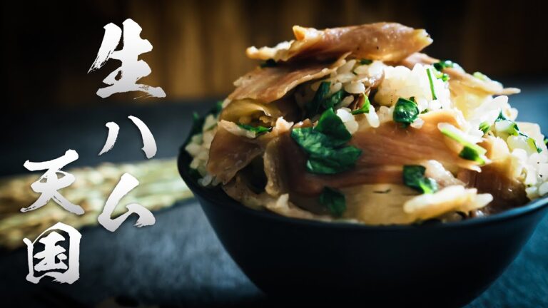 おかわり必至！生ハム炊き込みご飯の作り方　How to make mixed rice with pleta serrano.
