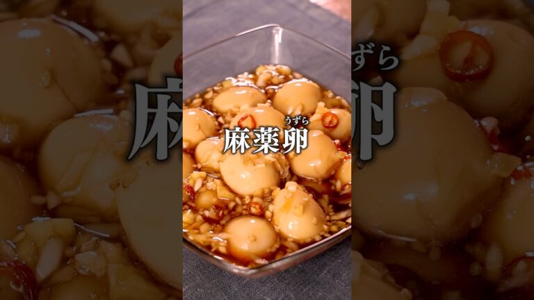 とろとろ卵のやみつき無限漬け！【麻薬うずら卵】丁寧に工程を見たい人はアプリで【パクパクねぎだくうずら卵】と検索♪  #卵 #たまご  #やみつき  #麻薬たまご #簡単レシピ #レシピ動画 #料理動画
