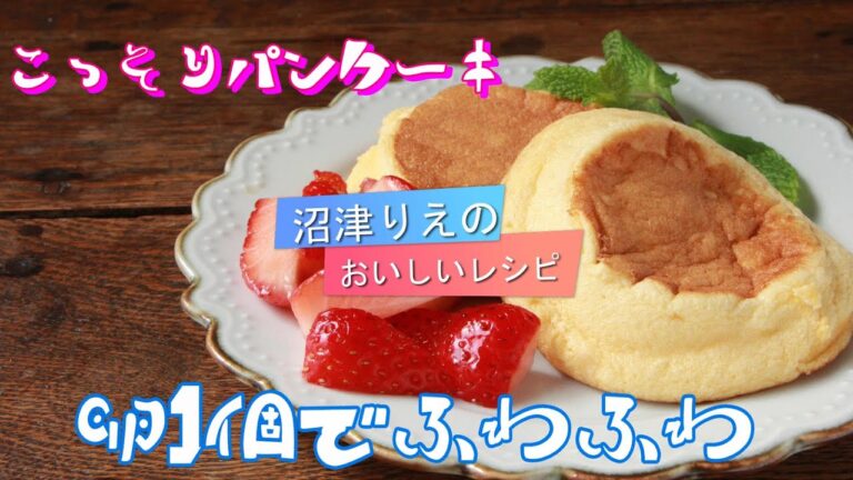 #shorts卵一個でできるふわふわパンケーキ、Fluffy pancakes made with one egg