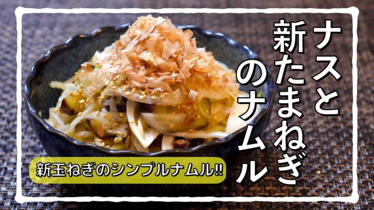 春にぴったりのナムルレシピ #shorts