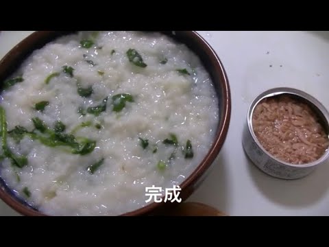 【1年の無病息災を願って】七草がゆ【夜に食べるっていう】