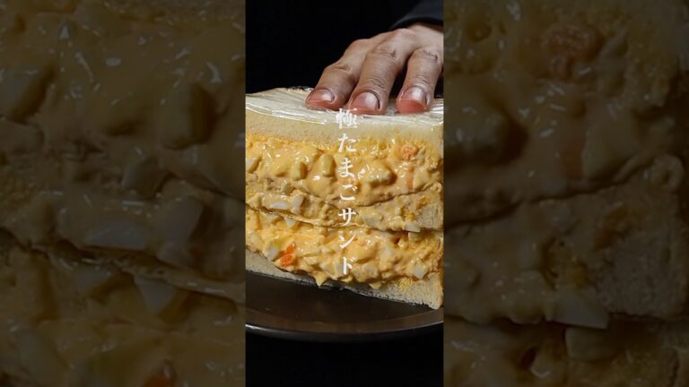 世界 1美味しい『極たまごサンド』