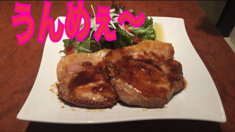 これだけは教えたくない　豚ロースみそ焼き　自衛隊レシピ　ダイエット　ヘルシー