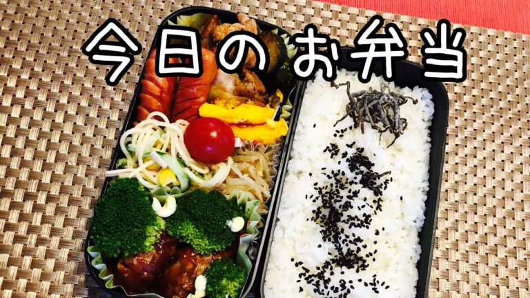 【お弁当作り】bento/鶏モモ肉とズッキーニの粒マスタード炒め/作り置き/旦那弁当　#66