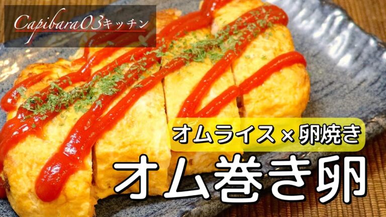 【オム巻き卵】不健康サラリーマンの在宅レシピ #shorts