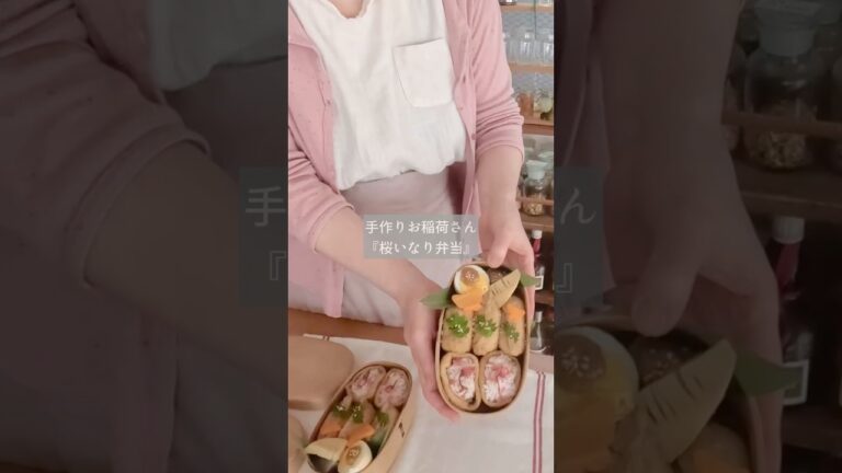 『桜いなり寿司弁当』#暮らし #ethical #エシカル#お弁当#お弁当作り#お稲荷さん #いなり寿司