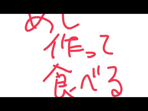 ねぎ塩豚丼と何か#shorts#自炊#夜食