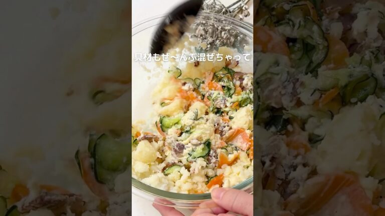 大人のポテサラ作ってみた！ #料理　#surutto  #簡単レシピ