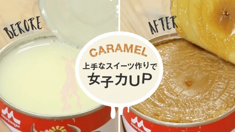 まさかの材料ひとつ！練乳だけで生キャラメル