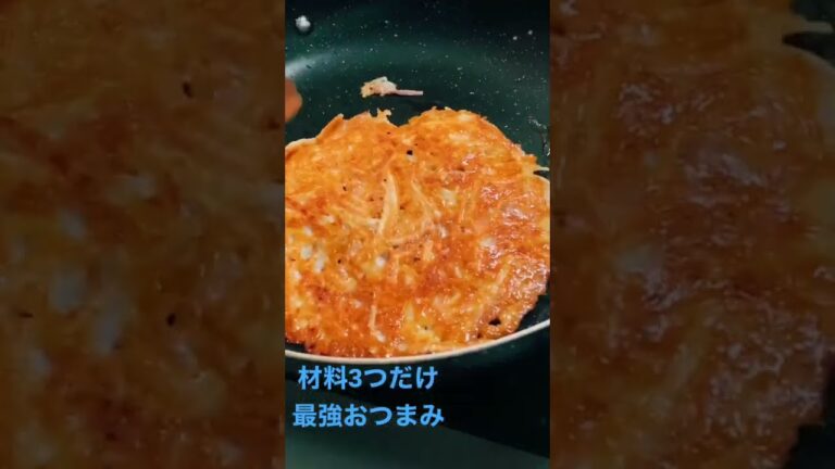 材料たったの3つで無限チーズ #shorts #簡単レシピ #おつまみ #チーズ #ポテト #cheese #potato #술안주 #간단요리