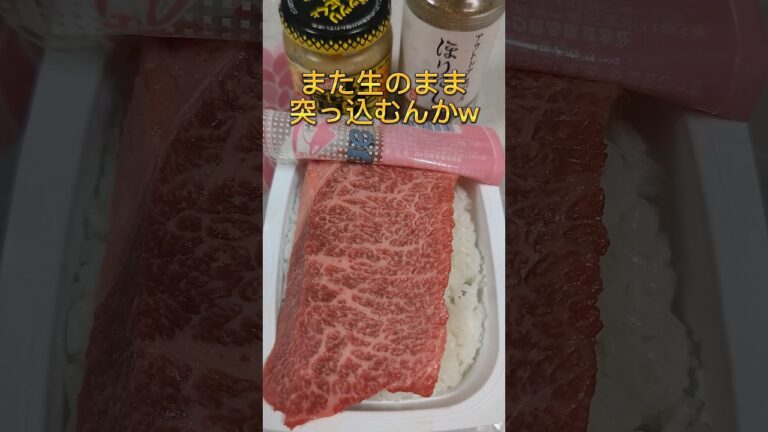【究極ズボラ飯】サトウのご飯に生肉突っ込むステーキ丼#shorts