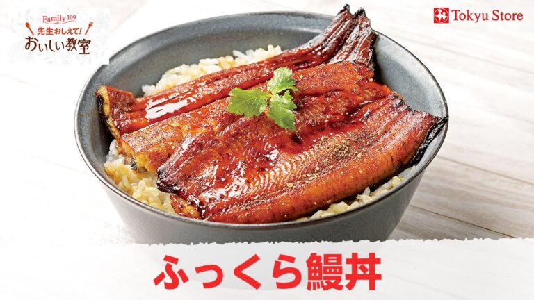 ふっくら鰻丼（うなぎのおいしい温め方）