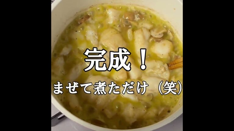 謎の白身魚「パンガシウス」のアヒージョ #Shorts