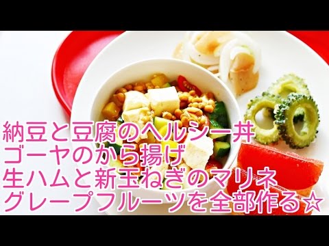 【簡単料理】納豆と豆腐を使ったヘルシーなワンプレートレシピ作り方｜姫ごはん