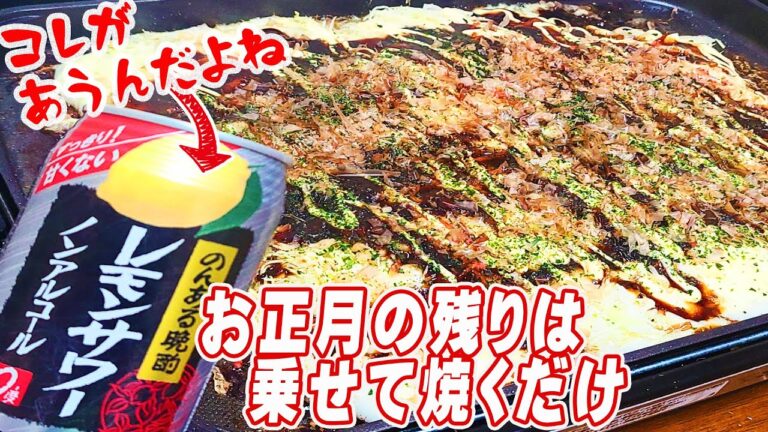 レモンサワーに合う 『 超簡単料理 』お餅のチーズ焼 ホットプレートレシピ