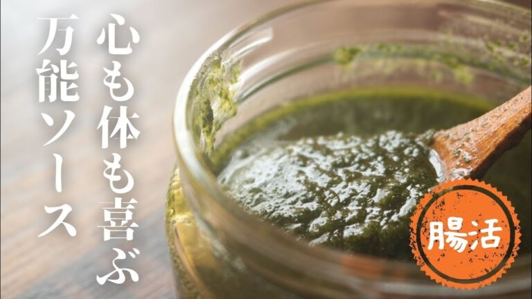 大葉ジェノベーゼ【万能調味ソース】【作り置き】【大量消費】