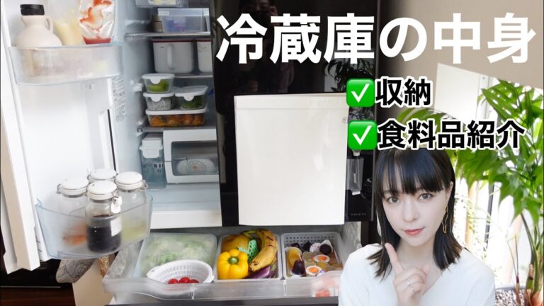 【冷蔵庫の中身】我が家の冷蔵庫収納と、食品や調味料全部紹介【100均収納】#4