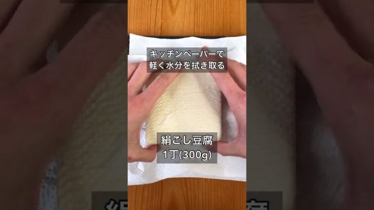 濃厚ヘルシーな塩豆腐の生ハム包み