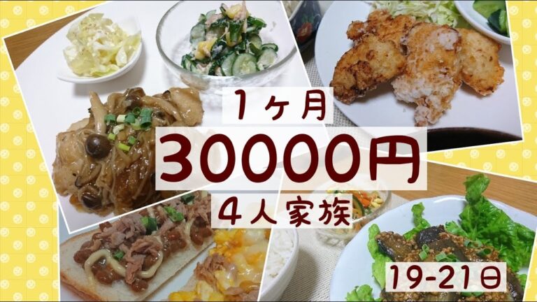 【節約×低カロリー】鶏むね塩麹唐揚げ・塩麻婆豆腐・太らない麻婆豆腐・白身魚の木の子ソース・豆もやしのナムル