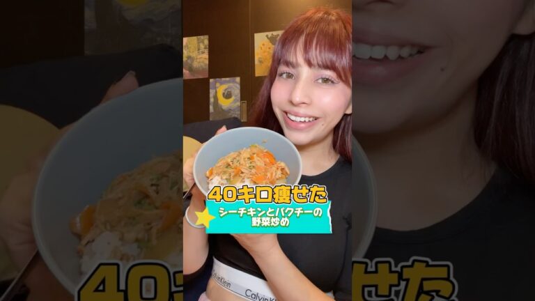 40キロ痩せたお気に入りのヘルシーレシピをみんなに伝授😎🩷ヘルシーで簡単で家計にも優しい✨ダイエット飯の中で一番食べたと言っても過言ではないくらい大好き！！！#ダイエットレシピ#ダイエット成功