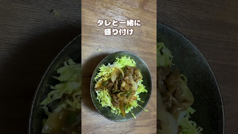 リメイク朝昼ごはん／夕飯の残りで焼肉丼／たまご／キャベツレシピ