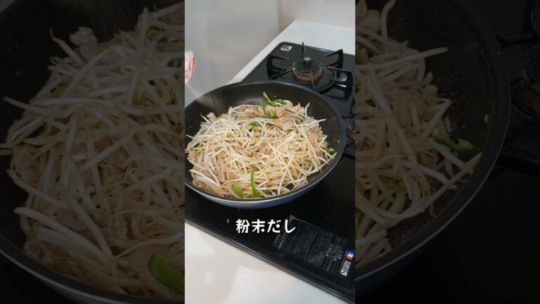 【簡単レシピ】もやしを焼肉のタレで炒めるのに飽きたら是非作ってみてください！！味を濃いめにして焼きそば麺を入れれば簡単な塩焼きそばにもなりますよ