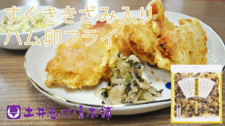 【料理レシピ】誰でも作れる美味しい「すぐききざみ入りハムたまごフライ」