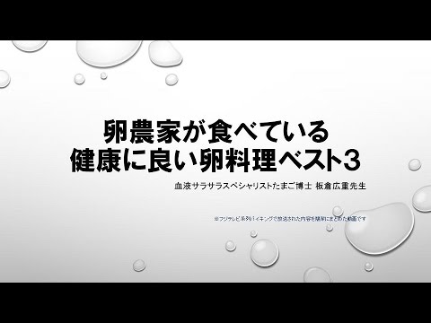 健康に良いおすすめ卵レシピベスト３