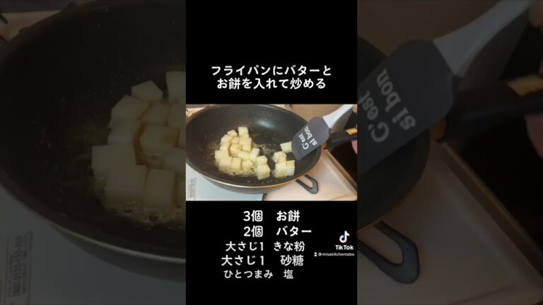 【お餅大量消費】美味しく消費出来ます