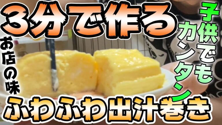 １００均　だし巻き卵